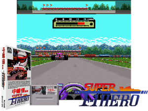 Super F1 Hero (J) [h1C] Cover